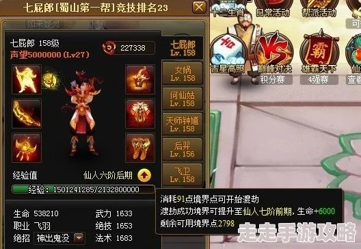 探究神仙道渡劫满级的传奇之路：究竟需要达到多少级才算圆满？