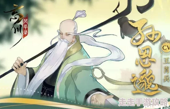 《忘川风华录》李秀宁灵器搭配深度剖析，网友热评：助你精准施策，轻松驾驭战场！