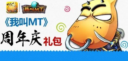 《我叫MT:归来》兑换码使用方法全攻略，助你快速获取丰厚奖励获网友好评