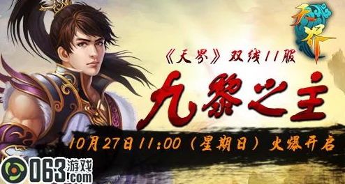 神仙道轮回系统开启等级揭秘，玩家热议：多少级能体验轮回之旅？
