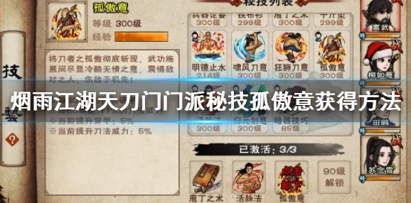 《烟雨江湖》绿花戒获取攻略全面解析：实用技巧大放送，网友热评必备指南