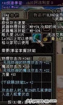 DNF散打玩家热议：哪款拳套最适合？网友评价揭晓最佳选择！