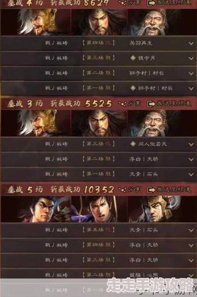 三国志战略版零氪玩家必看！紫将阵容搭配全攻略，打造最强免费战力组合策略获网友热评