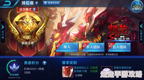 《王者荣耀》祈愿花获取方法全攻略，网友热评：助你快速提升游戏体验的秘籍