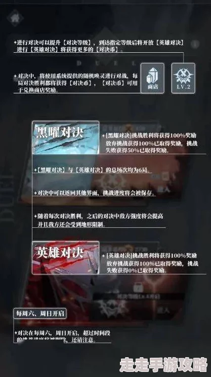 《无神之界》德法百夫长通关攻略：网友热评策略与技巧详解，助你轻松过关