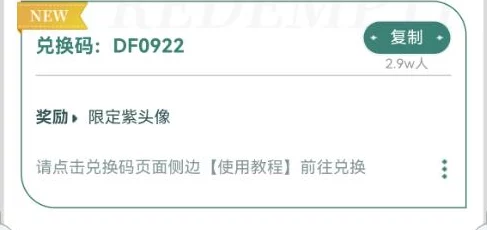 2024年三角洲行动最新CDK兑换码全揭秘：网友热议，获取独家游戏福利的密钥究竟藏在哪？