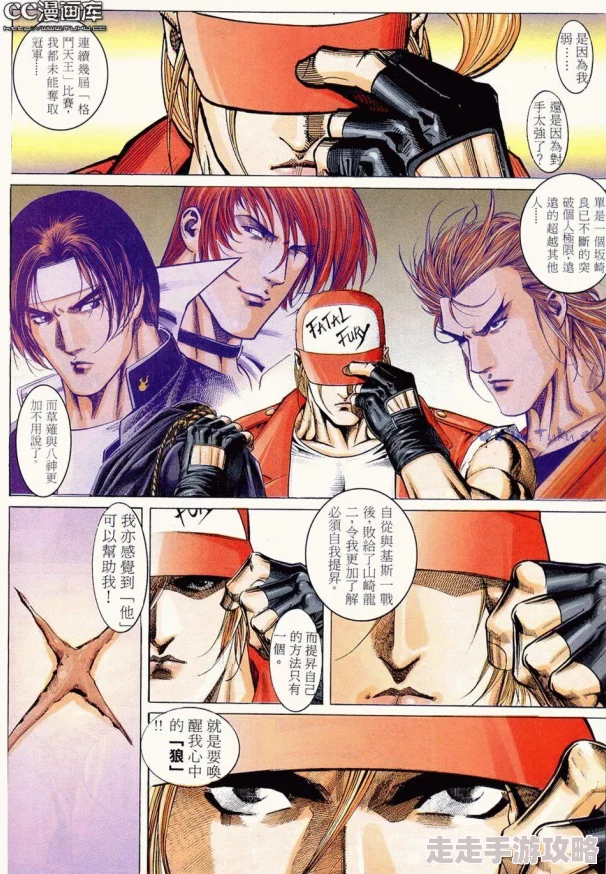 《拳皇97》深度解析：网友热议，哪个角色才是主角不可或缺的兄弟情深之选？