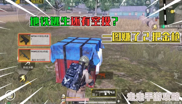 地铁逃生模式深度解析：网友热议哪张地图金光爆率称冠，攻略在手助你满载而归不是梦！