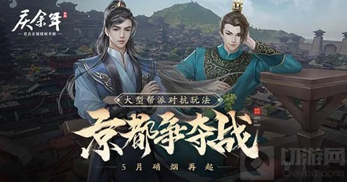 《庆余年》京府平寇玩法全解析：网友热议高效击败敌军与快速提升角色实力攻略