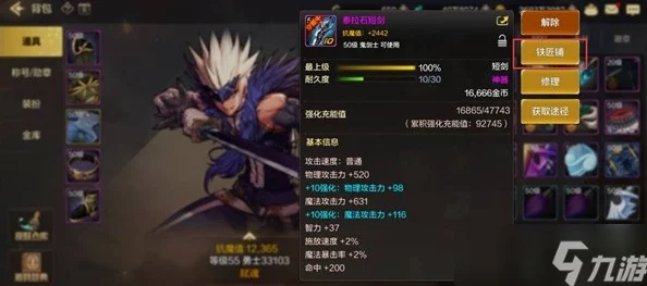 《DNF手游》附魔系统深度剖析：网友热议，开启角色战力飞跃的新篇章详解