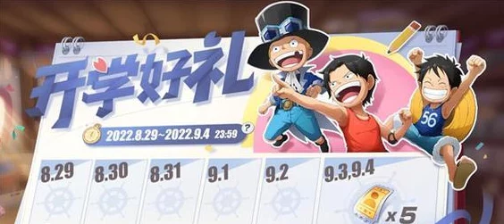 航海王热血航线春日翻翻乐活动全攻略：掌握技巧赢大奖，网友热评实用指南！