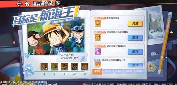 航海王热血航线春日翻翻乐活动全攻略：掌握技巧赢大奖，网友热评实用指南！