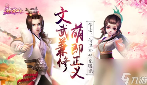 熹妃Q传学士侍卫3D形象惊艳曝光，网友热议：颜值与气质并存的新角色亮相！