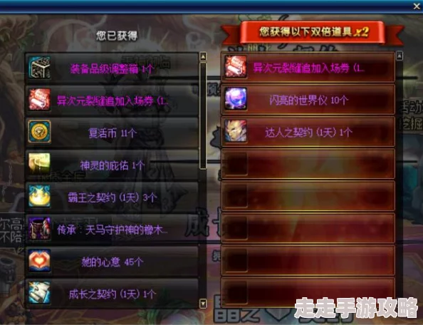 DNF黄金书选择指南：哪本更适合你的角色？