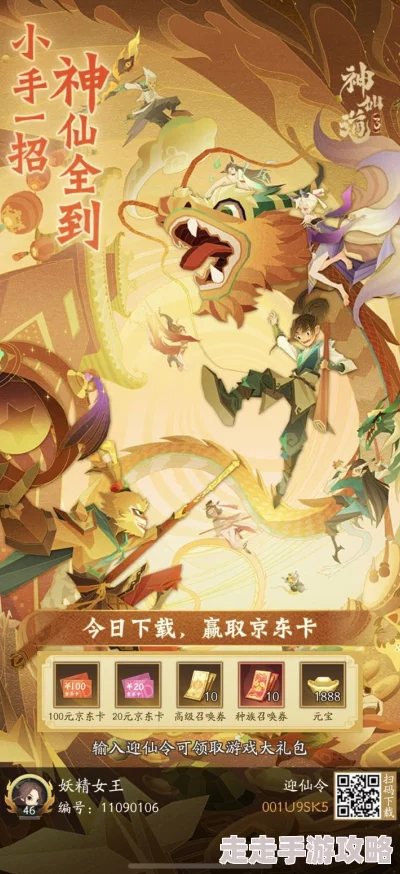 神仙道多少级开启神龙上供，详解游戏进阶攻略