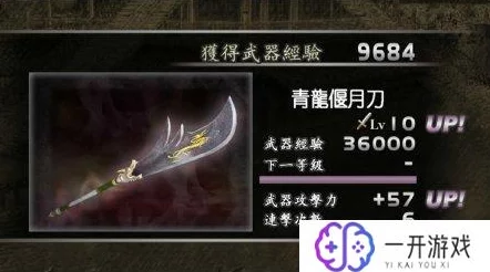 真三国无双起源开荒武器推荐，最佳装备选择指南