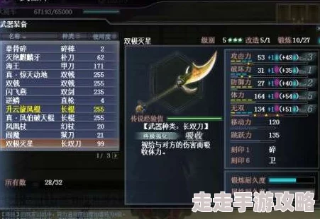 真三国无双起源偃月刀招式详解-全面解析偃月刀使用技巧