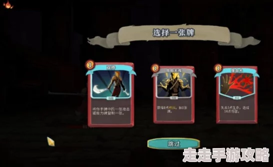 杀戮尖塔抽卡技巧详解：利用SL方法获取好卡攻略