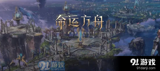 2025年命运方舟贝隆南隐藏任务“抓住老鼠吱吱”高效完成法 2025年命运方舟贝隆南隐藏任务“抓住老鼠吱吱”高效完成法