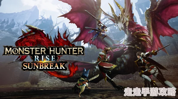 2025年怪物猎人崛起曙光版大龙玉高效获取方法详解 2025年怪物猎人崛起曙光版大龙玉高效获取方法详解