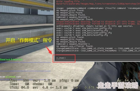 2025年CSGO游戏优化指南:一键清除所有指令与热门技巧汇总 2025年CSGO游戏优化指南:一键清除所有指令与热门技巧汇总