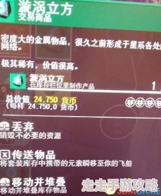 2025年无人深空前期高效赚钱攻略:最新倒卖技巧与热门资源分析 2025年无人深空前期高效赚钱攻略:最新倒卖技巧与热门资源分析