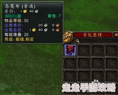 2025年魔兽世界恶魔布在新版本中的高效用途与获取攻略 2025年魔兽世界恶魔布在新版本中的高效用途与获取攻略