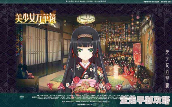 2025年美少女万华镜2深度玩法解析与最新攻略指南 2025年美少女万华镜2深度玩法解析与最新攻略指南