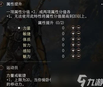 2025年博德之门3影心角色深度解析与高效攻略法 2025年博德之门3影心角色深度解析与高效攻略法