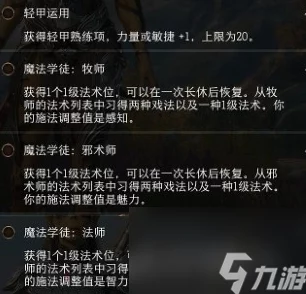 2025年博德之门3影心角色深度解析与高效攻略法 2025年博德之门3影心角色深度解析与高效攻略法