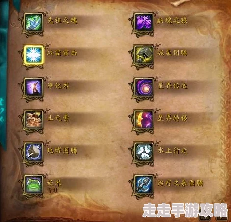 2025年热门游戏世界怀旧服萨满全技能效果详解:萨满技能大盘点(35项更新) 2025年热门游戏世界怀旧服萨满全技能效果详解:萨满技能大盘点(35项更新)