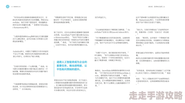 2025年热门技术揭秘：探索最新森林秘籍代码的应用与趋势