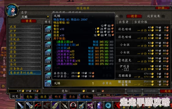 2025年魔兽世界热门指南：重结缔皮高效剥皮地点与技巧解析