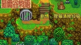 2025年热门解读：星露谷物语中潘姆的喜好大盘点及最新趋势