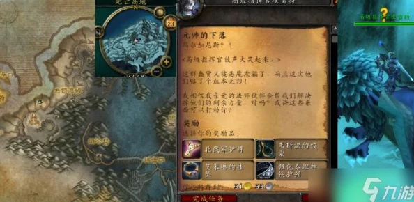 2025年魔兽世界WLK元帅的下落任务全流程详解与速通技巧