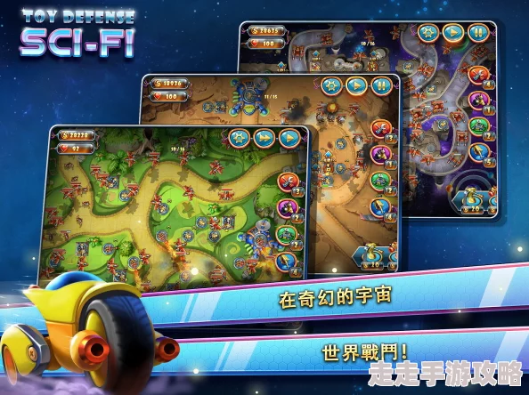 2025年《玩具塔防》全面进阶综合攻略:融合最新热门元素与策略技巧 2025年《玩具塔防》全面进阶综合攻略:融合最新热门元素与策略技巧