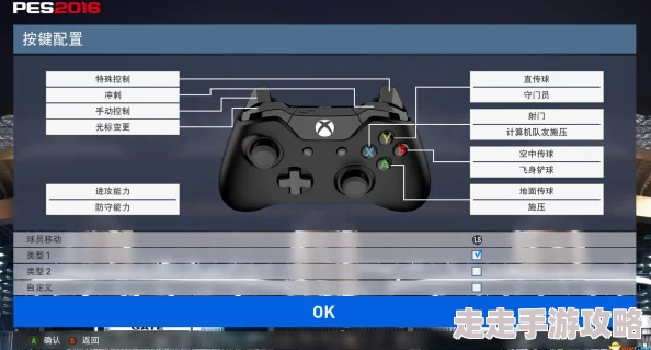 2025年热门指南:实况足球2018PC版按键自定义与pes2018修改方法详解 2025年热门指南:实况足球2018PC版按键自定义与pes2018修改方法详解