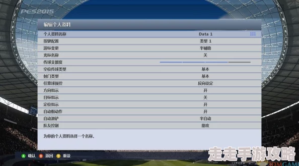 2025年热门指南:实况足球2018PC版按键自定义与pes2018修改方法详解 2025年热门指南:实况足球2018PC版按键自定义与pes2018修改方法详解